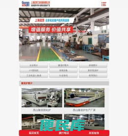 隧道炉,烘箱,固化炉