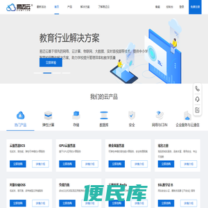 易迈云计算中心