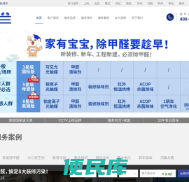 友兰除甲醛总部