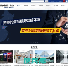 山东银储安全防护技术有限公司