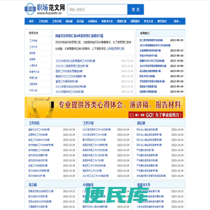 工作汇报范文