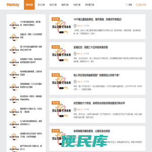 顶尖文案网