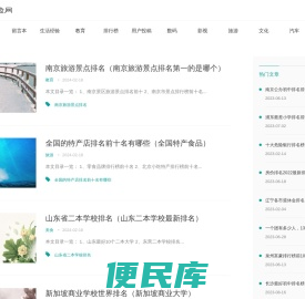 赢通经验网