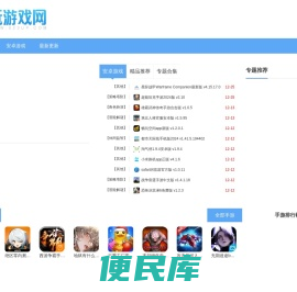 玩游戏网