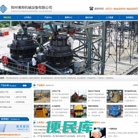 沙石破碎机/石打石破碎机/石灰石破碎机/河卵石破碎机/石料生产线设备