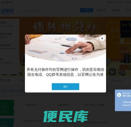 宜聚网五年专注车辆抵押贷款端的领先投资平台
