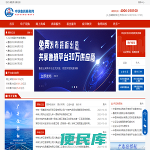 中铁鲁班商务网