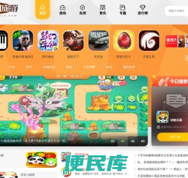 手游下载与手游攻略
