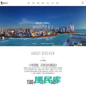 灯具设计公司