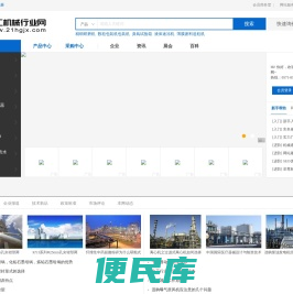 化工机械行业网