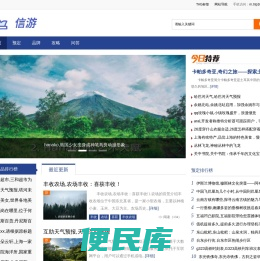 信游网