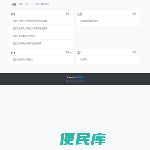 笔香咨询网