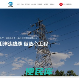 津达营销