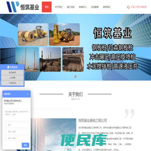 高压旋喷桩施工