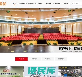 广东普优科技有限公司官网