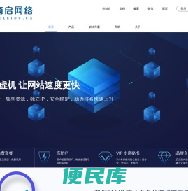 武汉商启网络信息有限公司