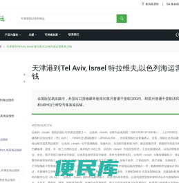 天津港到Tel