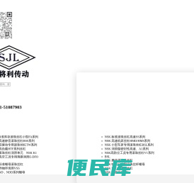 NSK滚珠丝杠图纸