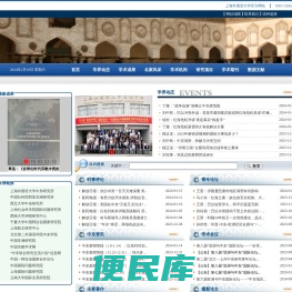 中国中东研究网