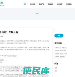 千果互动