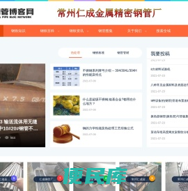 常州精密钢管博客