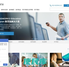 SOLIDWORKS软件代理商