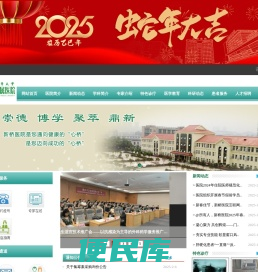 陆军军医大学第二附属医院