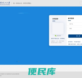 华南理工大学教育发展基金会
