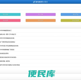 中国防水网