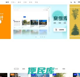 建筑派