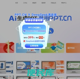 Aippt模板一键生成
