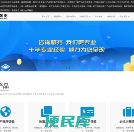 贷款助贷中介