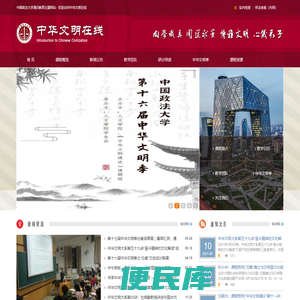 中华文明网