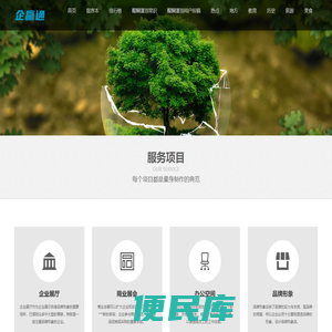 企赢通百科网