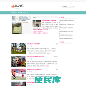 铜仁户外门户网