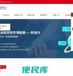 用友软件四川营销服务中心