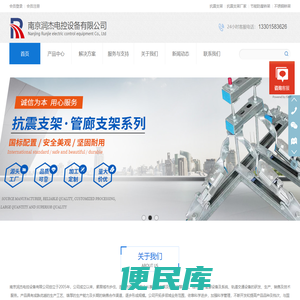 防震抗震支架,节能耐腐桥架,不锈钢桥架,南京润杰生产厂家