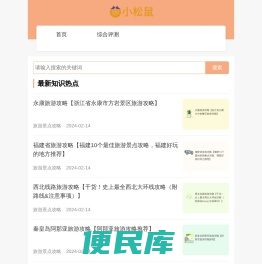 旅游景点攻略,旅游景点大全,旅游景点推荐