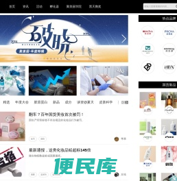 聚美丽