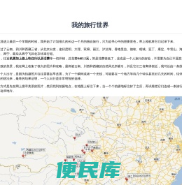 我爱秘籍[53miji.com]移动版