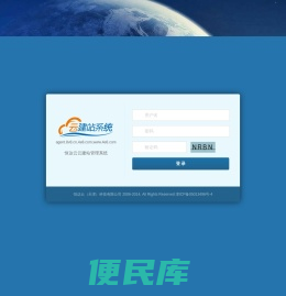恒达云云建站管理系统