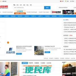 物流软件网