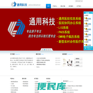 徐州市通用科技有限公司