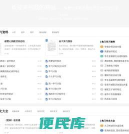 【工作总结分享】