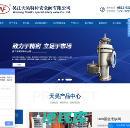 衬四氟呼吸阀