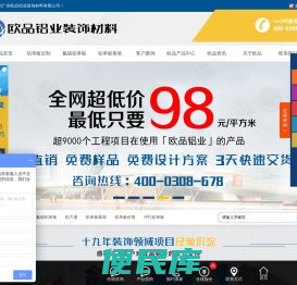 铝单板