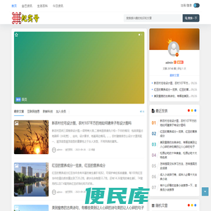 纪实号