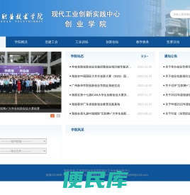 东莞职业技术学院现代工业创新实践中心