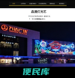 晶漫文化创意（上海）有限公司