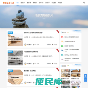 坤绮汇建材店